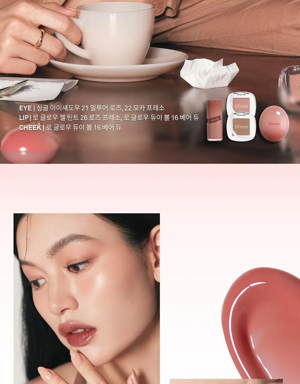 [NEW] 힌스 로 글로우 듀이볼 17 Colors 상세페이지 65